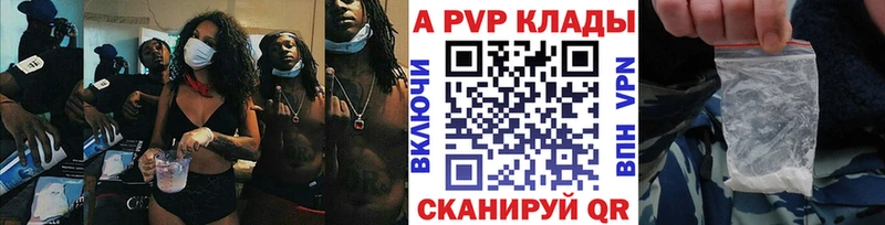 KRAKEN как войти  купить наркотики цена  Афипский  Alfa_PVP кристаллы 