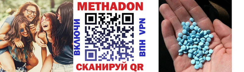 Метадон methadone  закладки  Афипский 