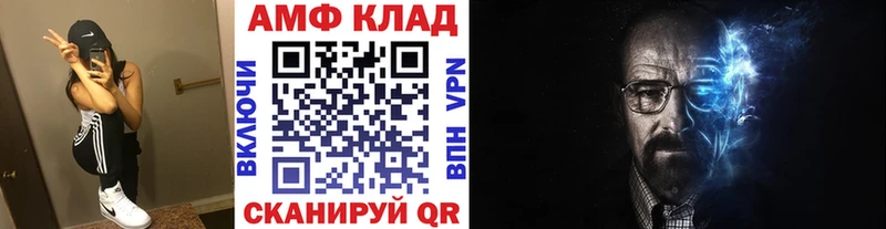 МЕТАМФЕТАМИН кристалл Афипский